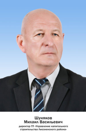 Шуняков Михаил Васильевич